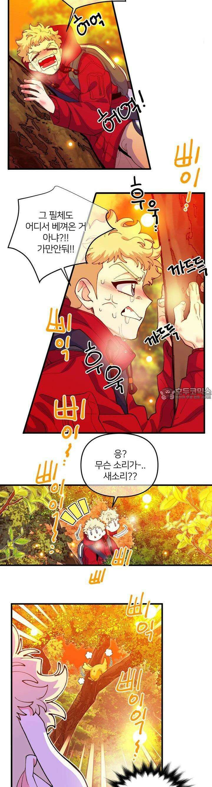 그 목욕탕엔 늑대가 산다 2화 그래서 확인하고 싶었다． 15