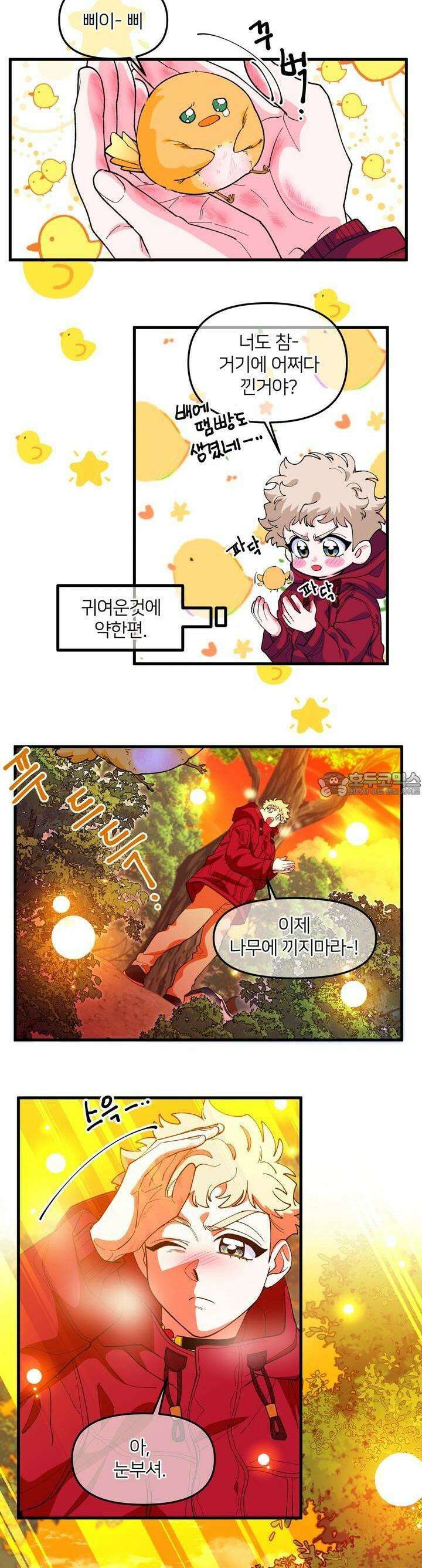 그 목욕탕엔 늑대가 산다 2화 그래서 확인하고 싶었다． 17