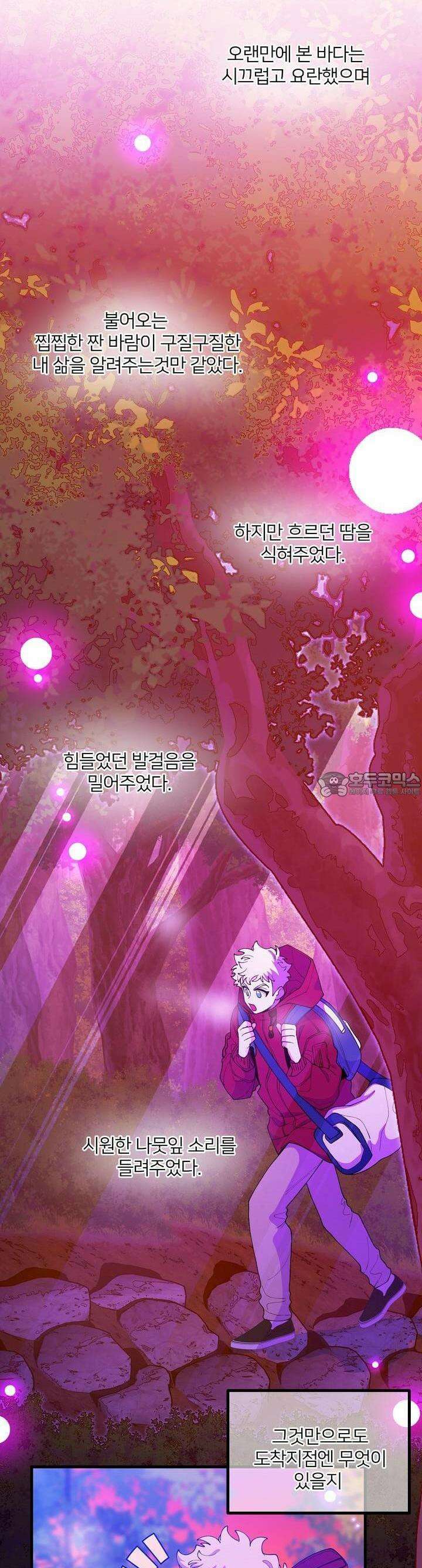 그 목욕탕엔 늑대가 산다 2화 그래서 확인하고 싶었다． 19