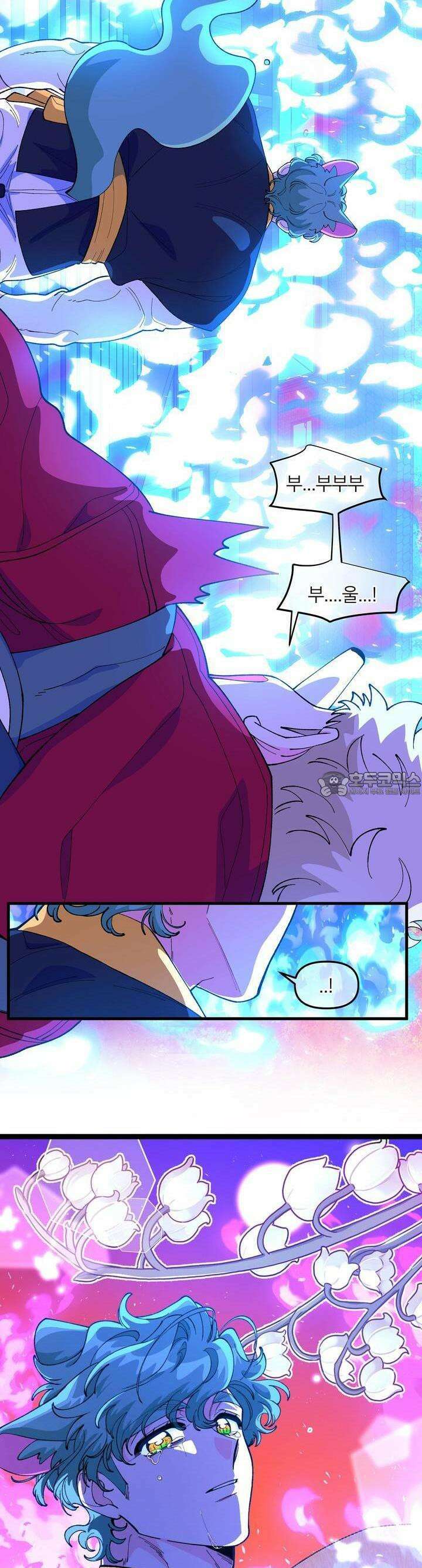 그 목욕탕엔 늑대가 산다 2화 그래서 확인하고 싶었다． 21