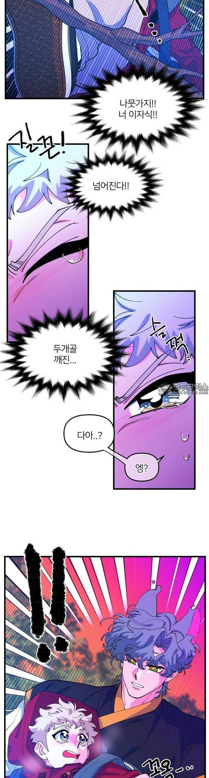 그 목욕탕엔 늑대가 산다 2화 그래서 확인하고 싶었다． 24