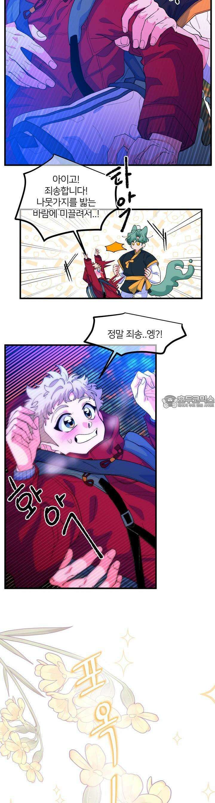 그 목욕탕엔 늑대가 산다 2화 그래서 확인하고 싶었다． 25