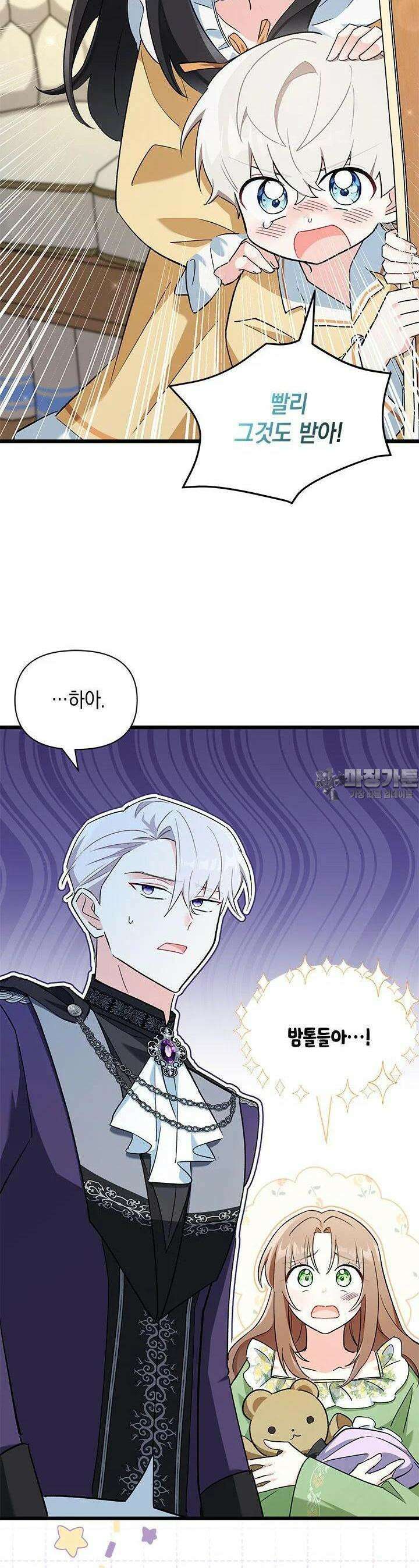 키워준 은혜를 집착으로 갚으시다니요 7화 6