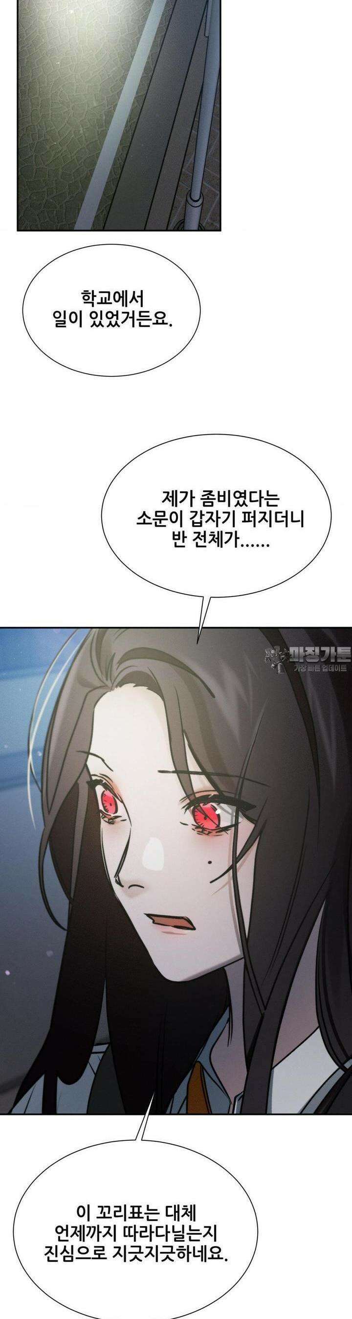 나는 네가 -라고 생각해 26화 5