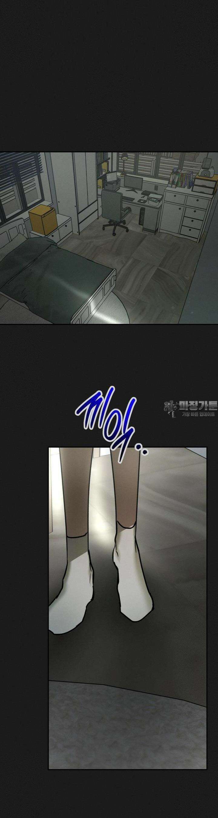 나는 네가 -라고 생각해 40화 3