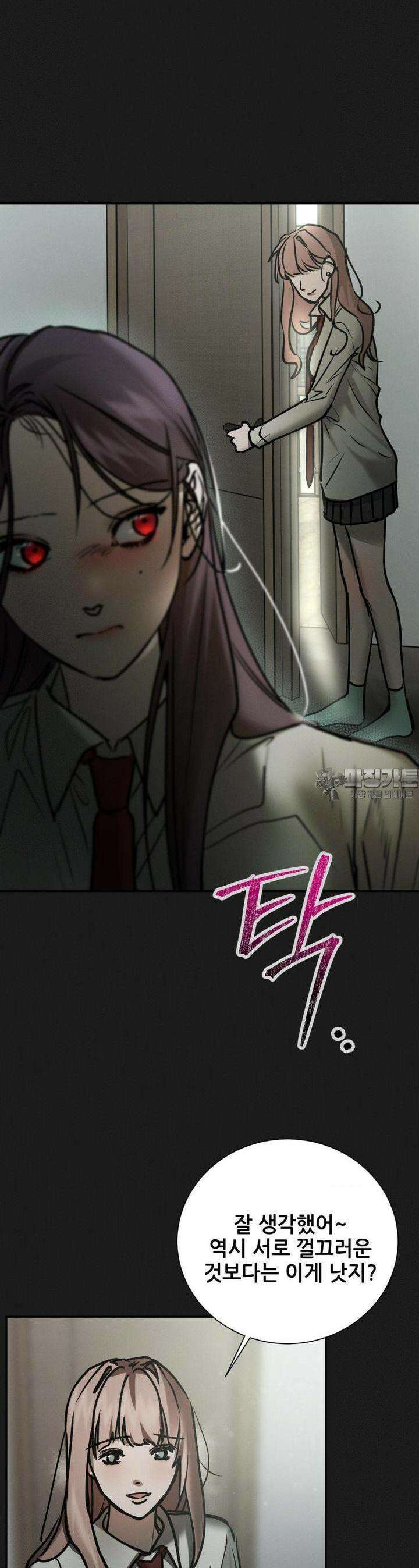 나는 네가 -라고 생각해 40화 4