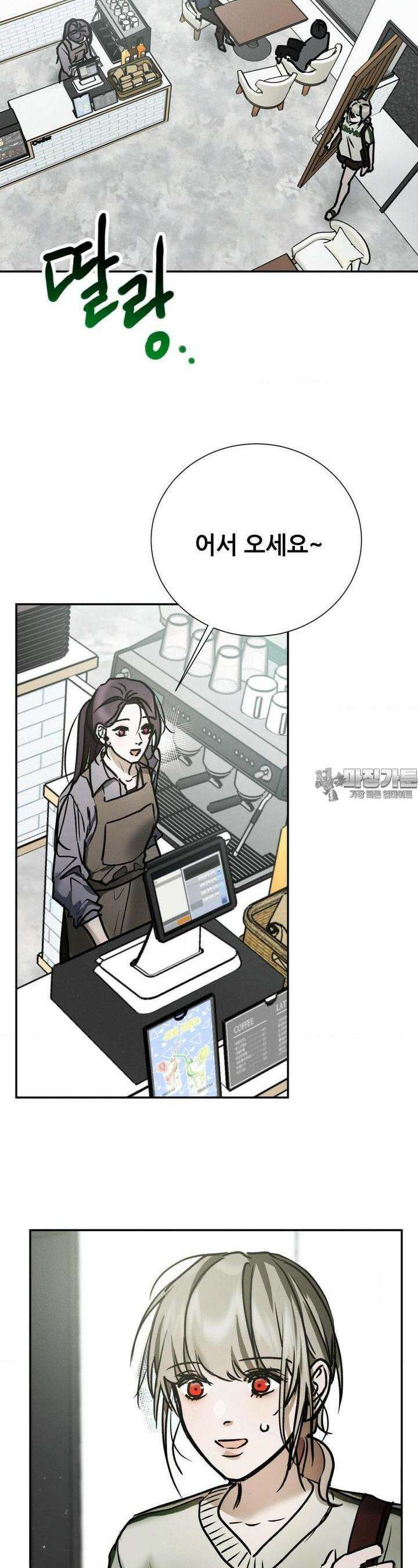 나는 네가 -라고 생각해 40화 21