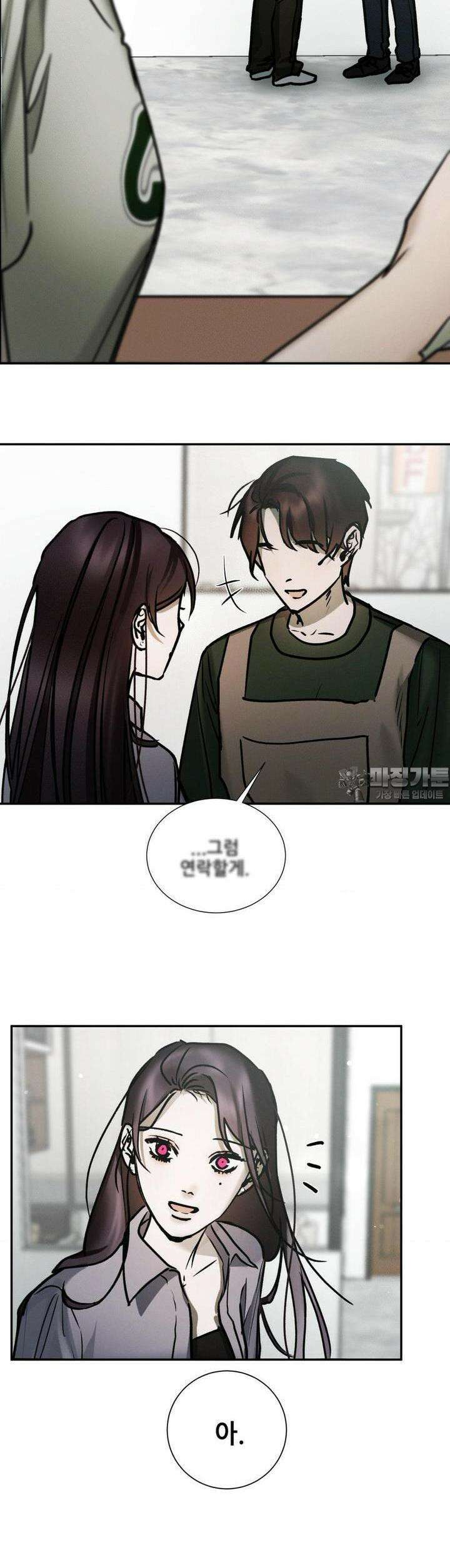 나는 네가 -라고 생각해 40화 26