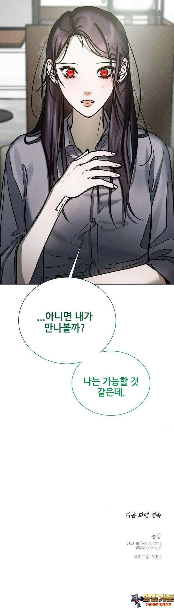 나는 네가 -라고 생각해 40화 37