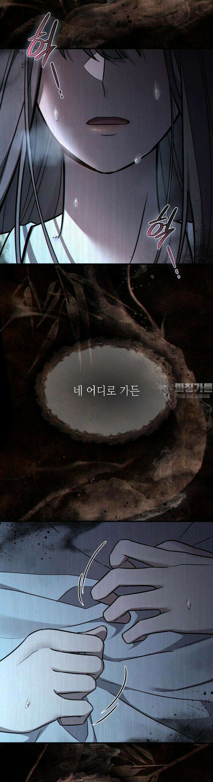 무영도 1화 2