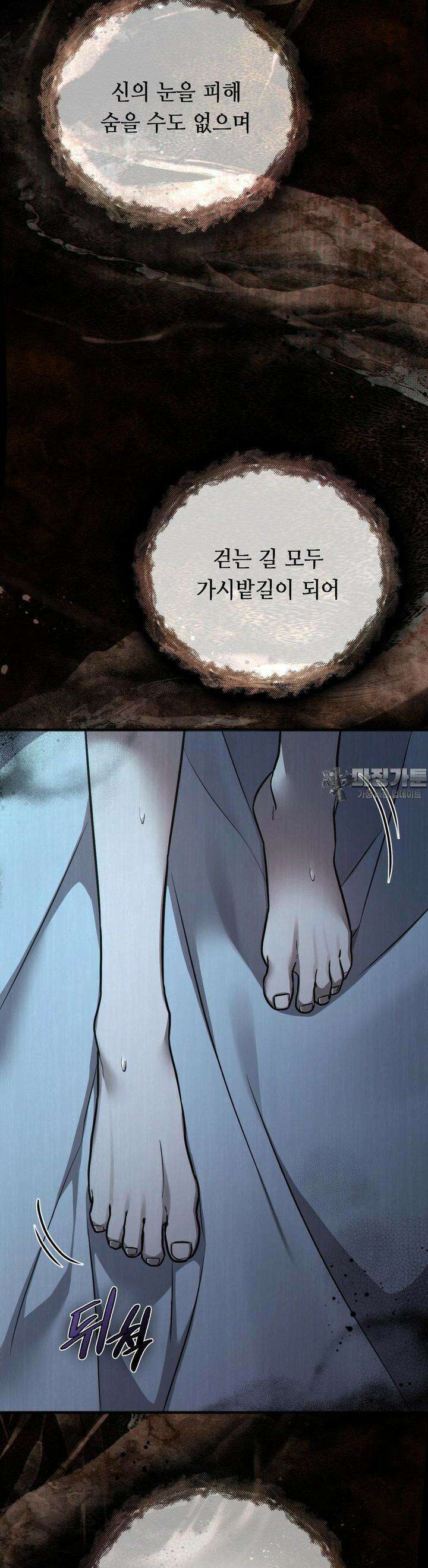 무영도 1화 3