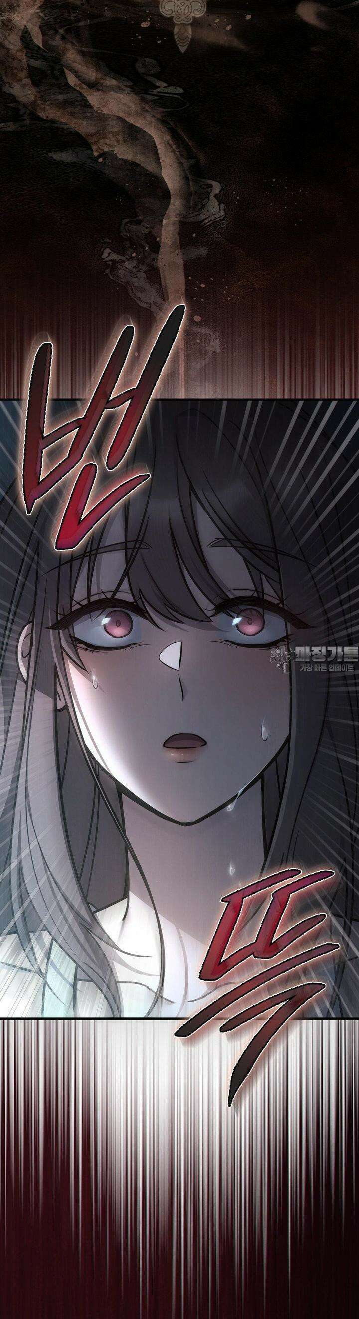 무영도 1화 5