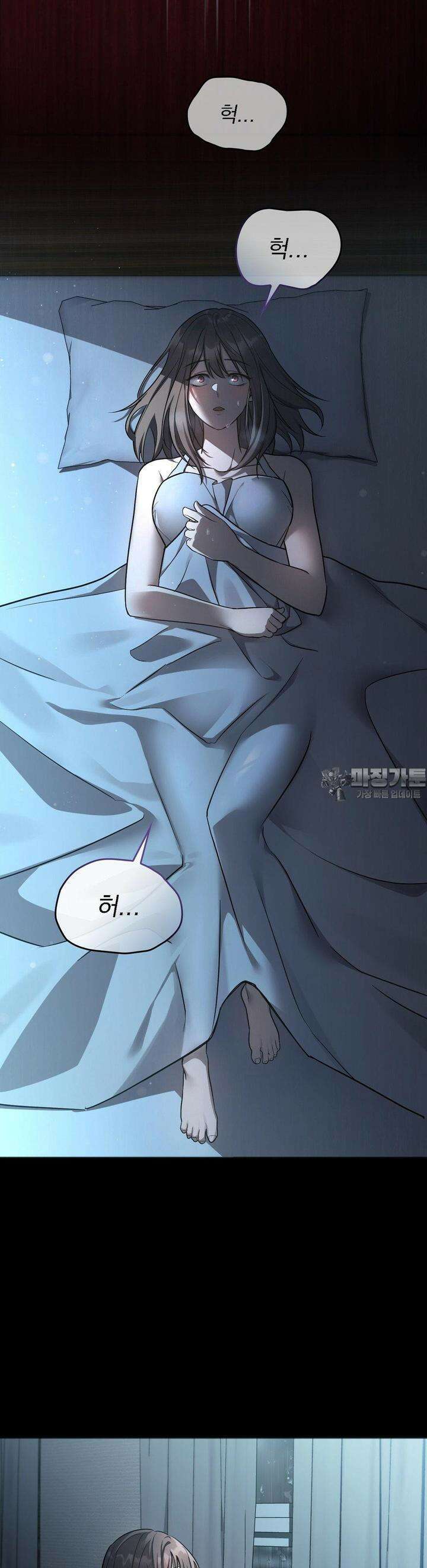 무영도 1화 6