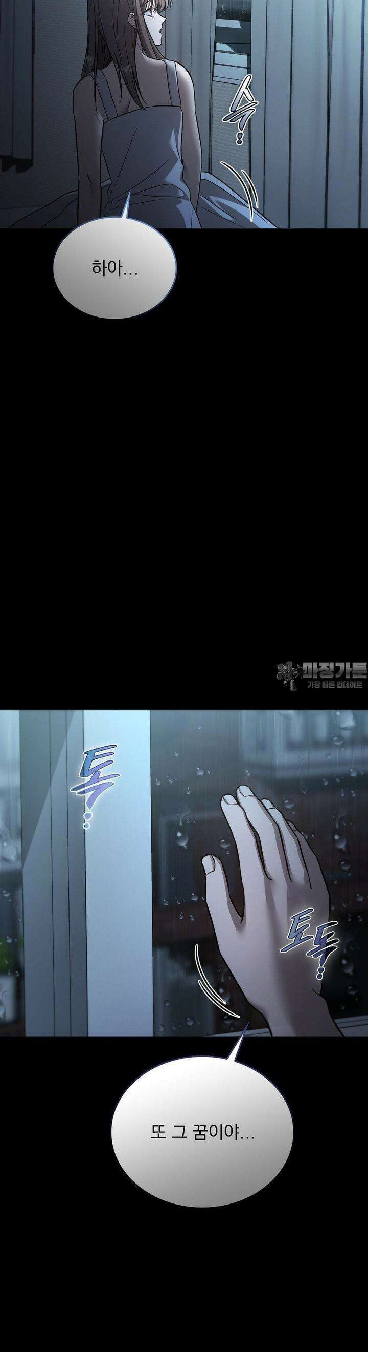 무영도 1화 7