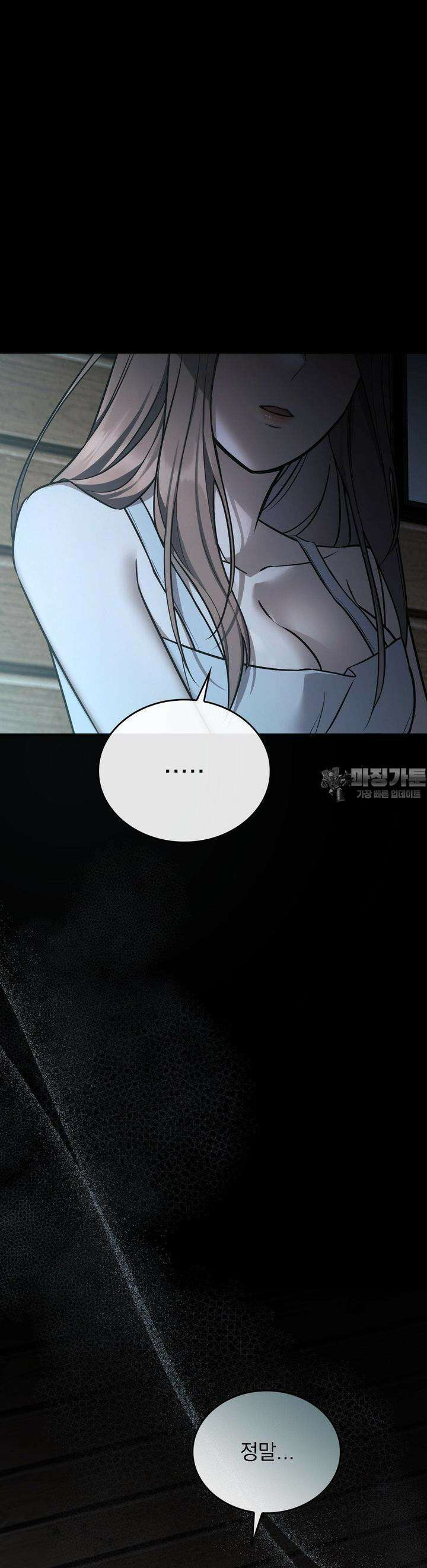 무영도 1화 8