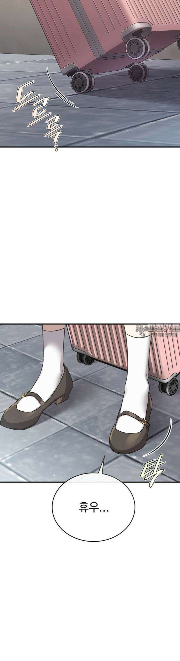 무영도 1화 12