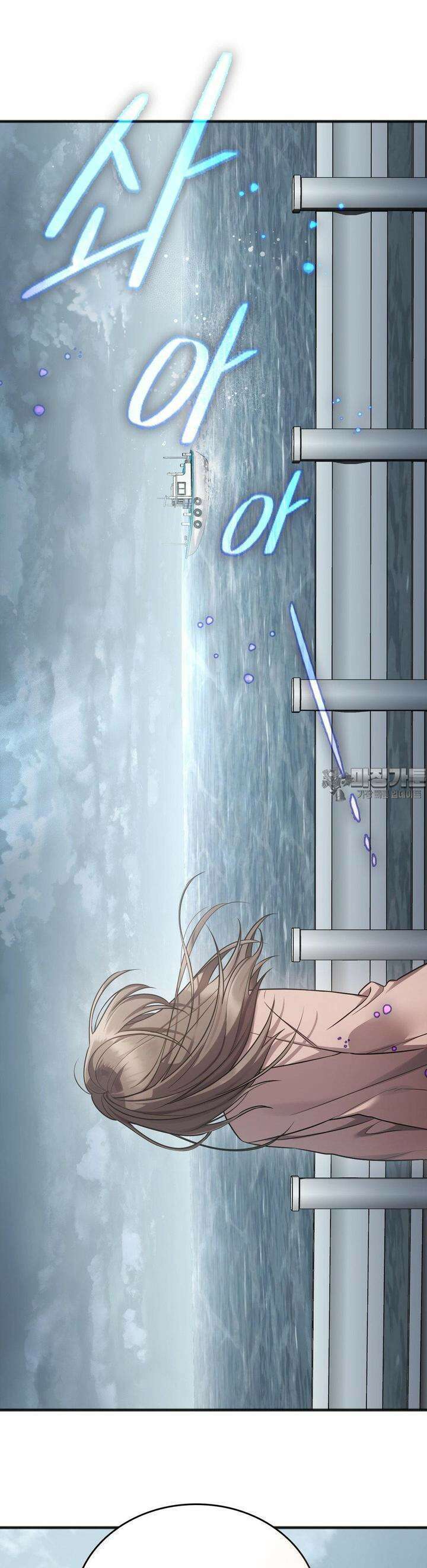 무영도 1화 13
