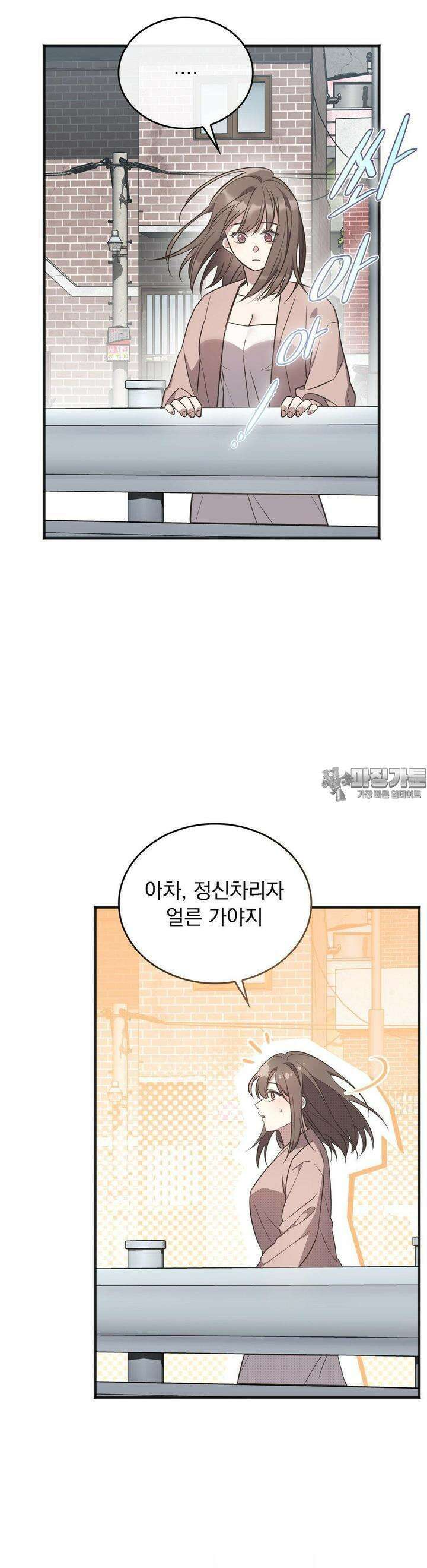무영도 1화 15