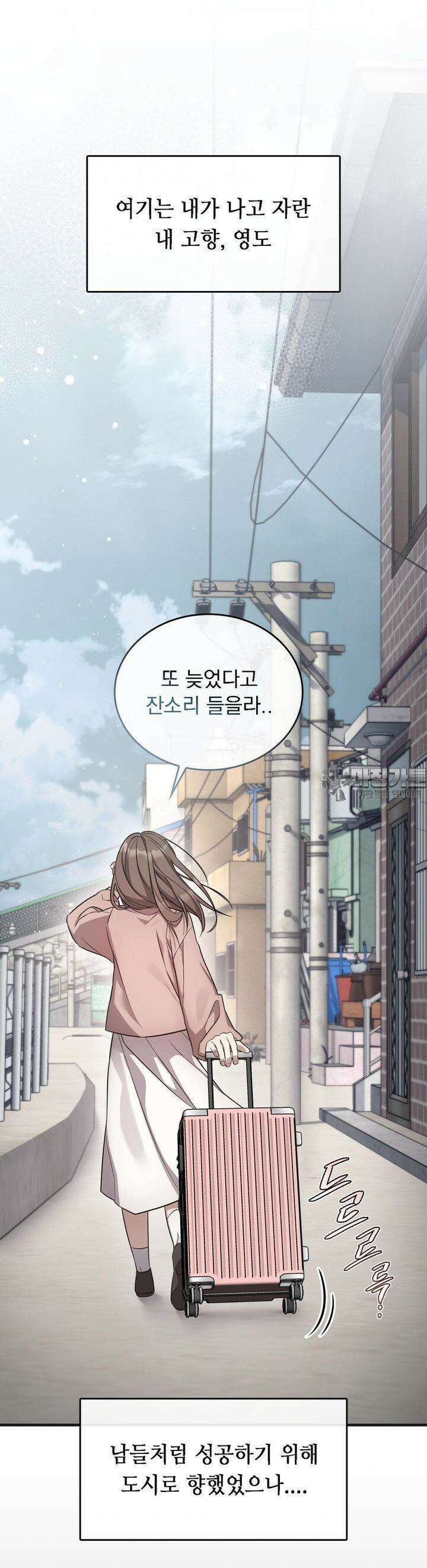 무영도 1화 16