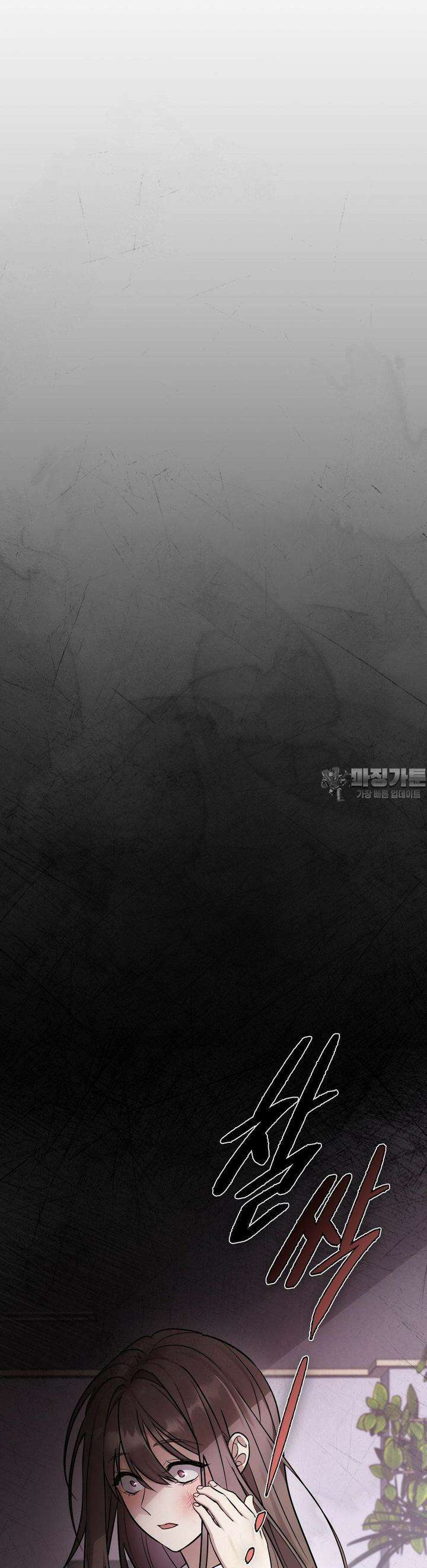 무영도 1화 17