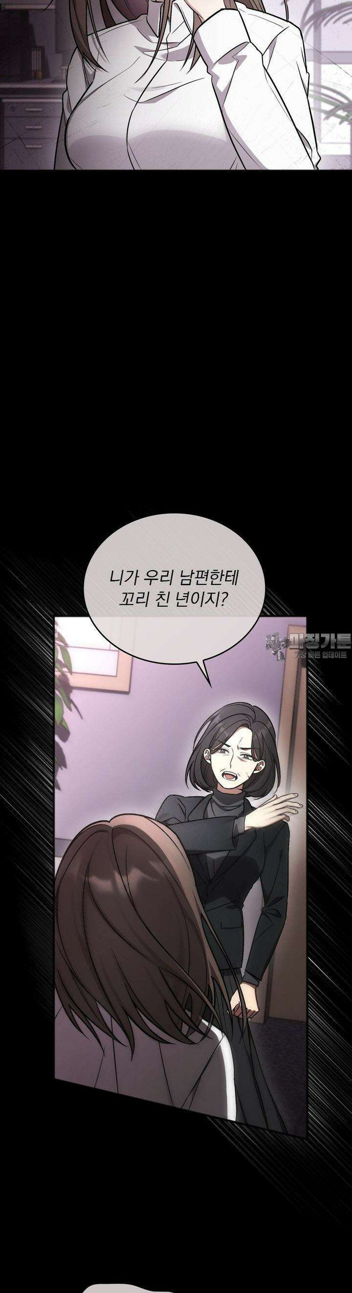 무영도 1화 18