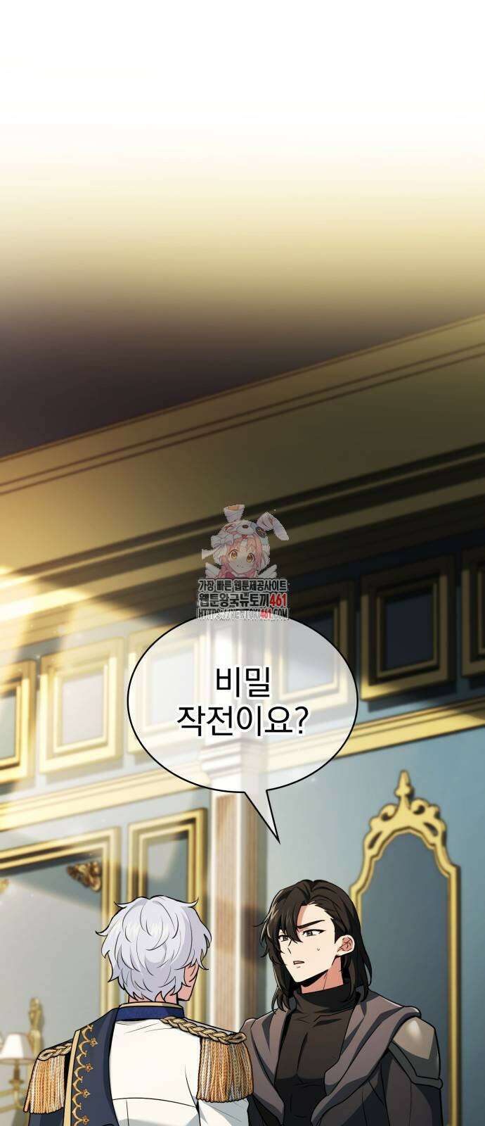 약 파는 황태자 47화 1