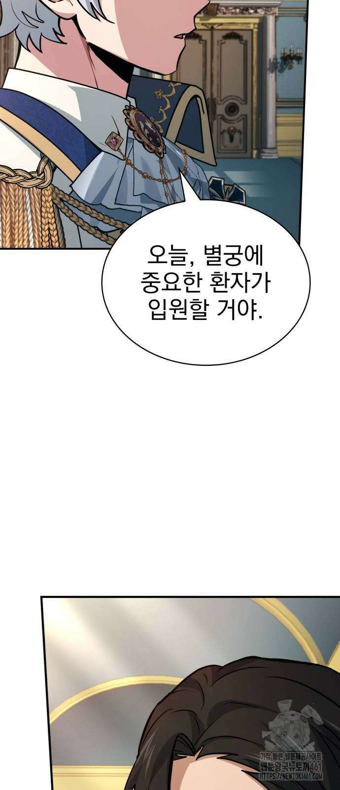 약 파는 황태자 47화 3