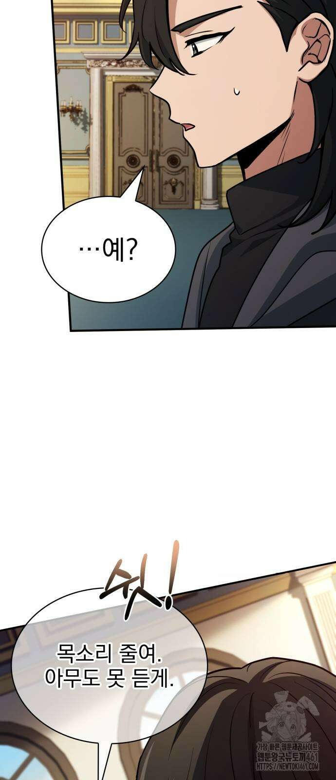 약 파는 황태자 47화 4