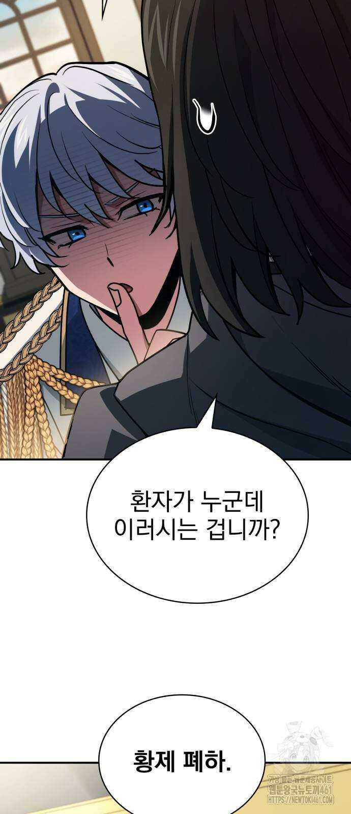 약 파는 황태자 47화 5
