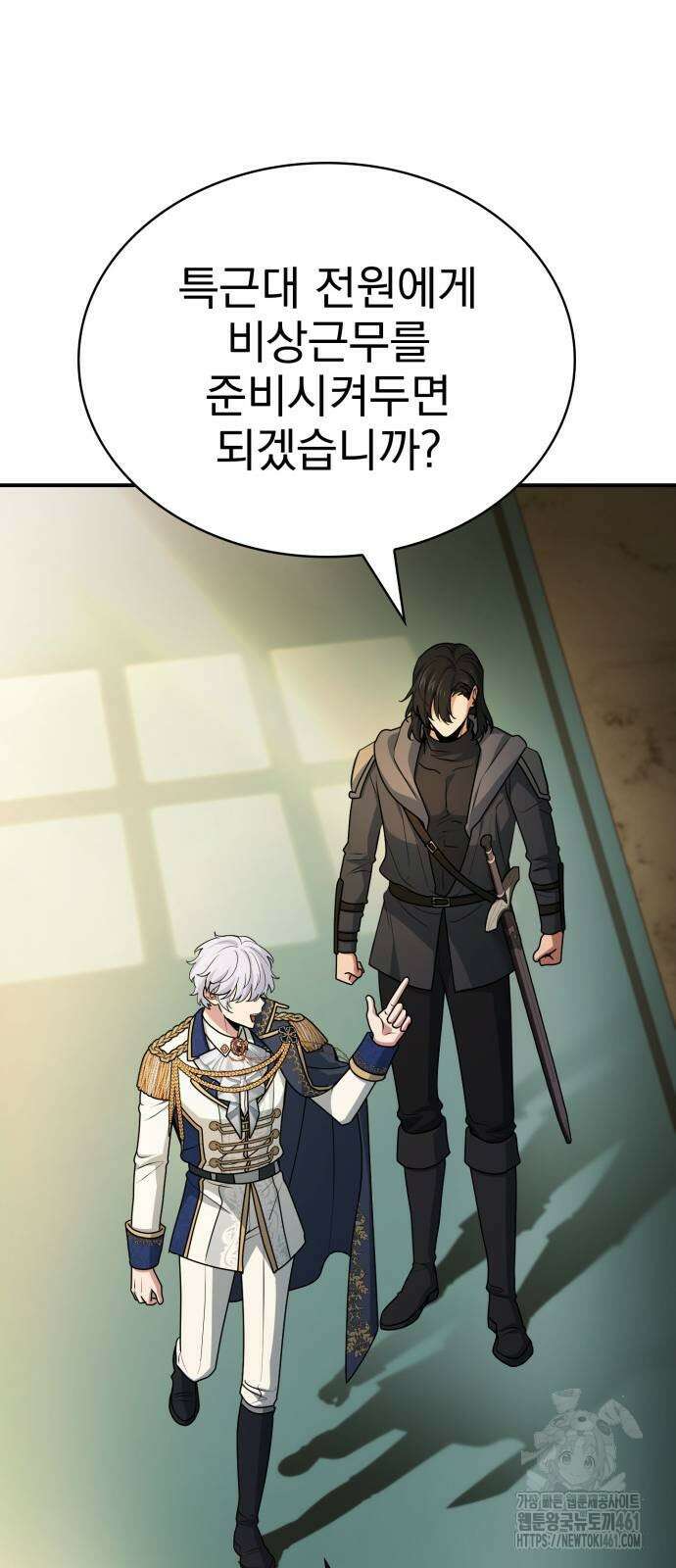 약 파는 황태자 47화 7