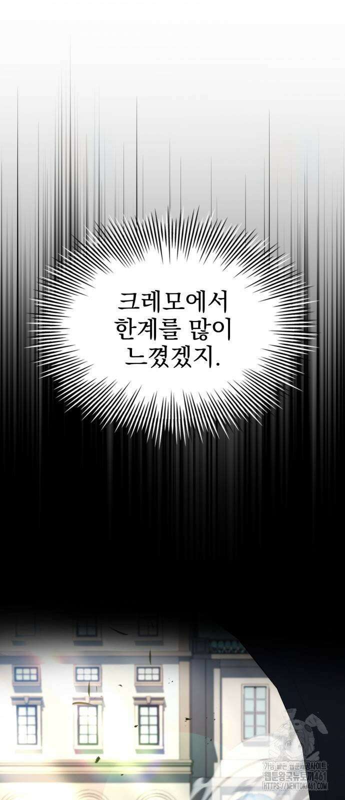 약 파는 황태자 47화 11