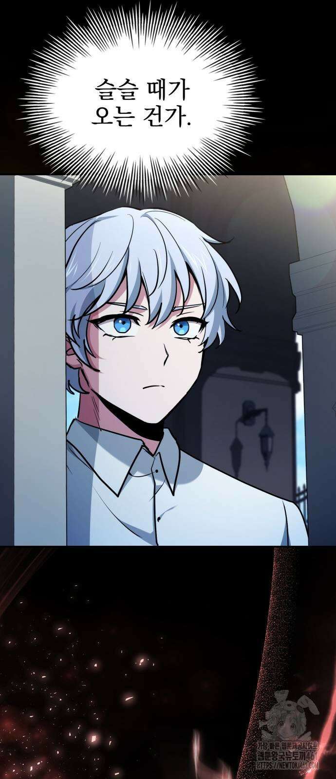 약 파는 황태자 47화 17