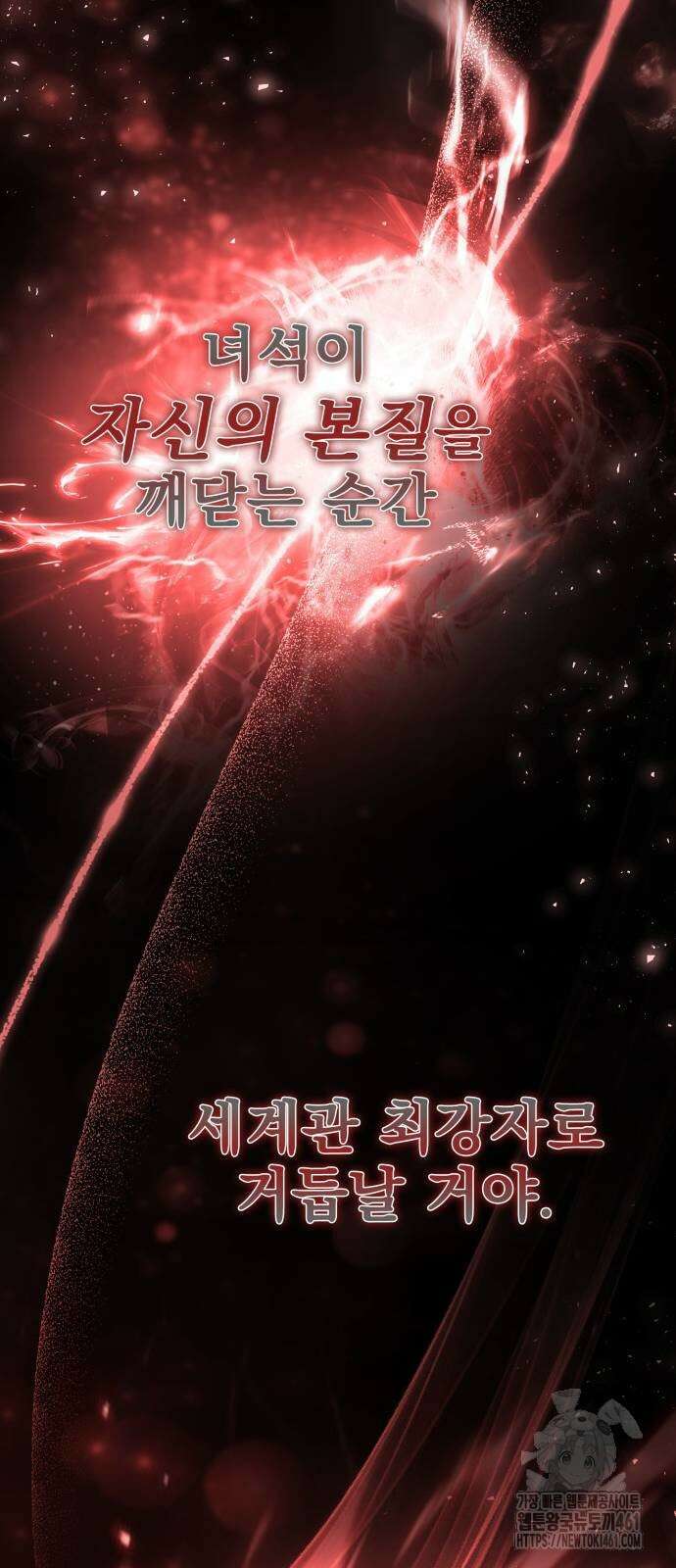 약 파는 황태자 47화 18