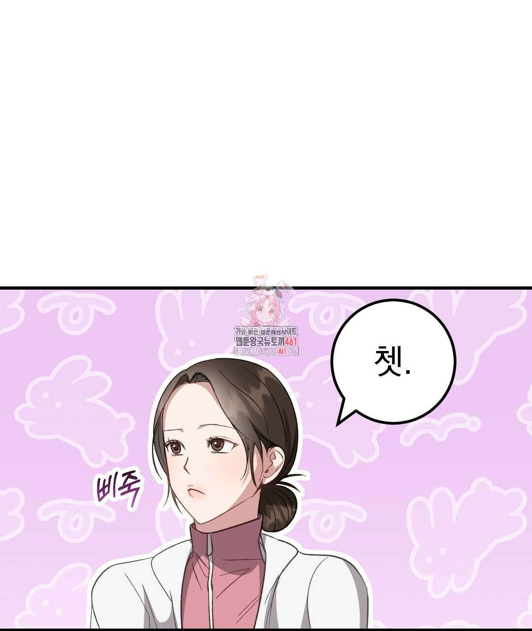 슈드 낫 9화 1