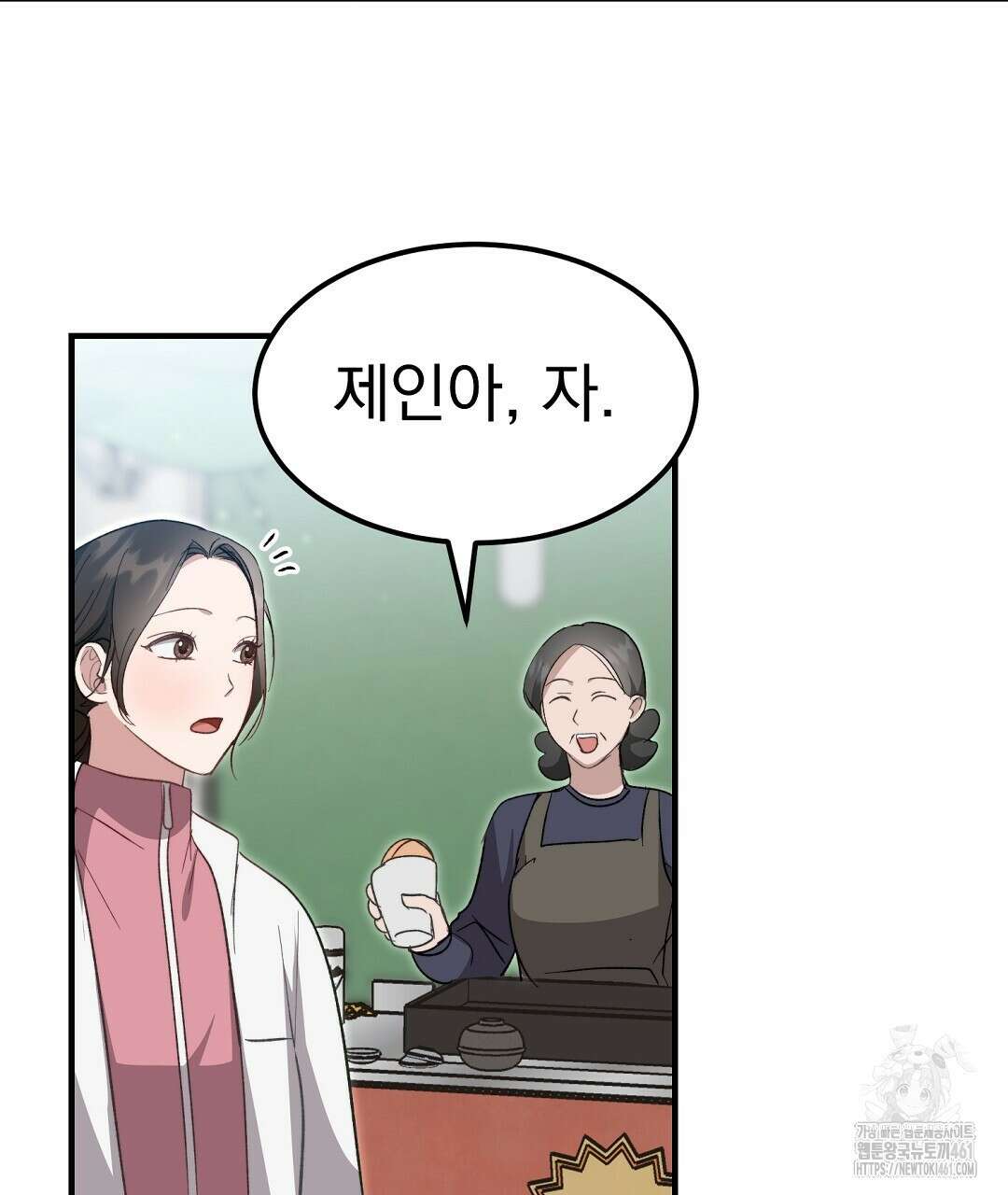 슈드 낫 9화 2