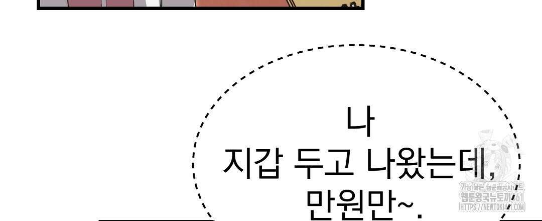 슈드 낫 9화 3