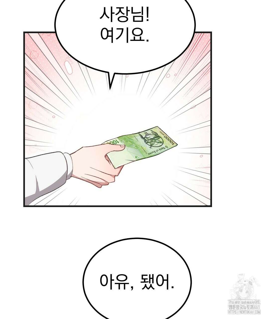 슈드 낫 9화 5