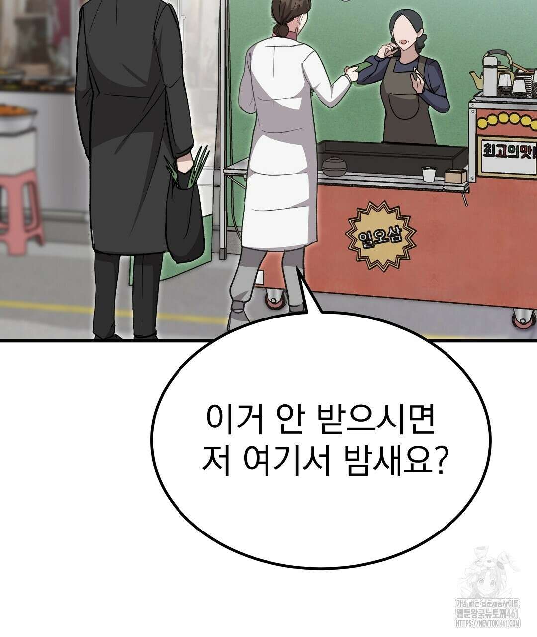 슈드 낫 9화 7