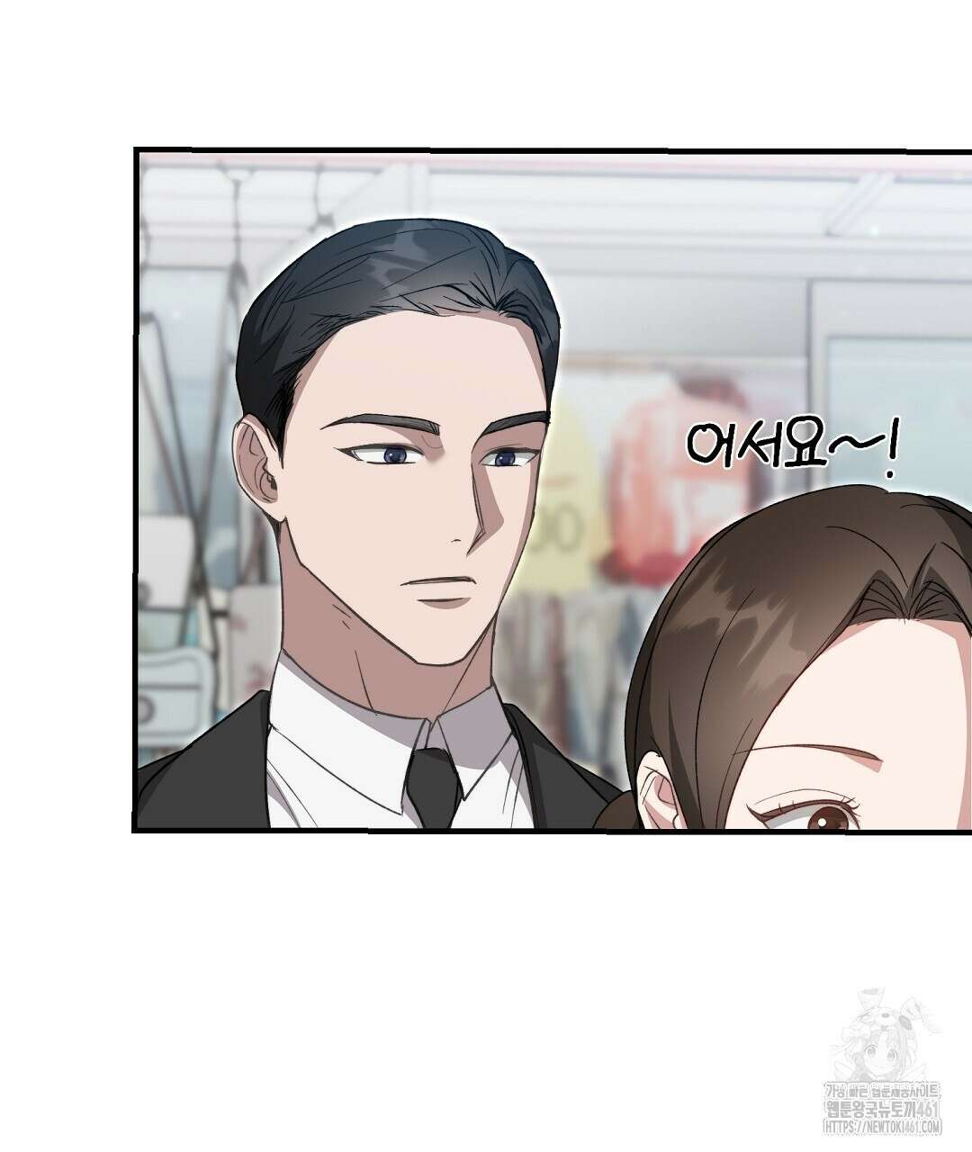 슈드 낫 9화 8
