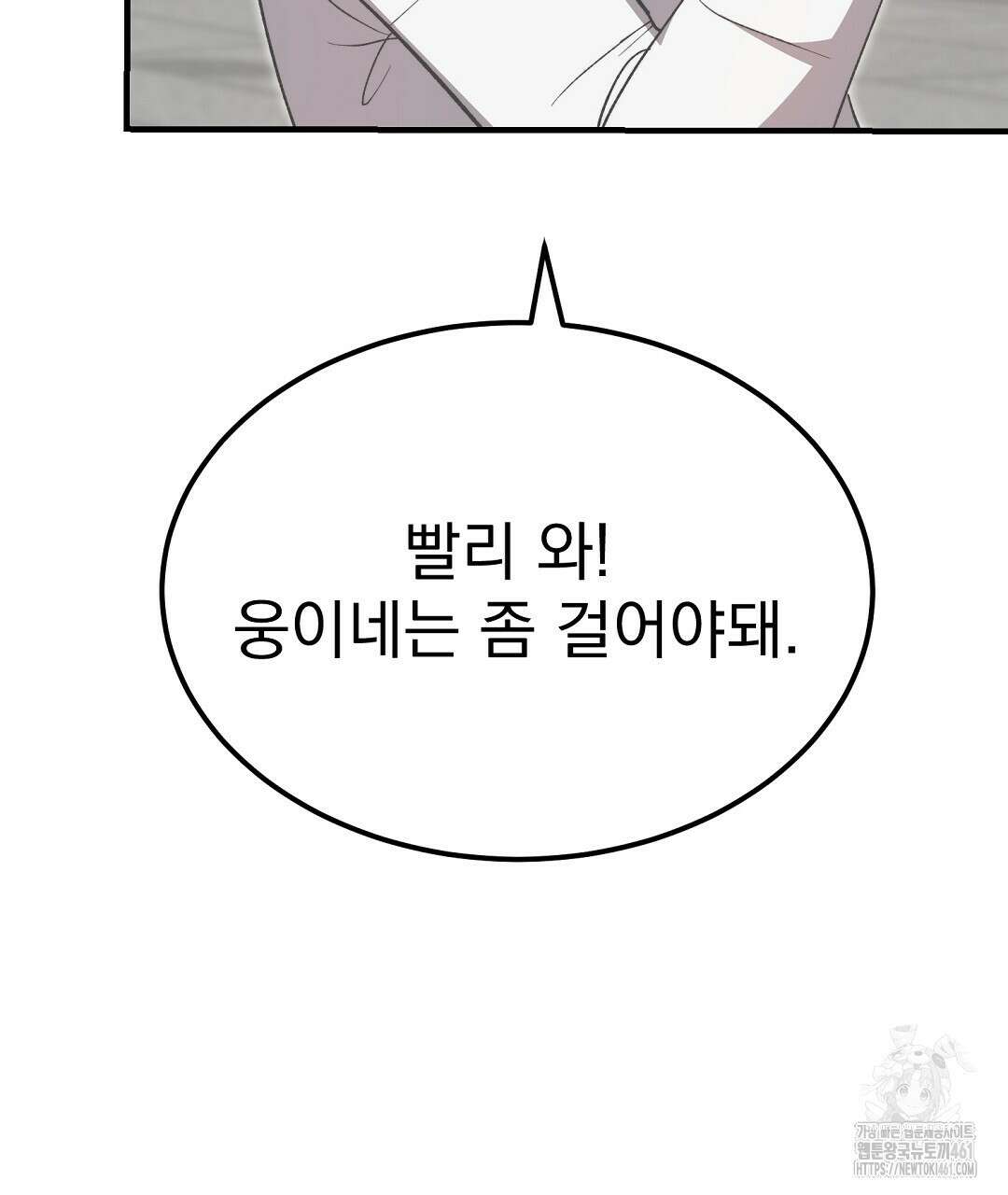 슈드 낫 9화 13