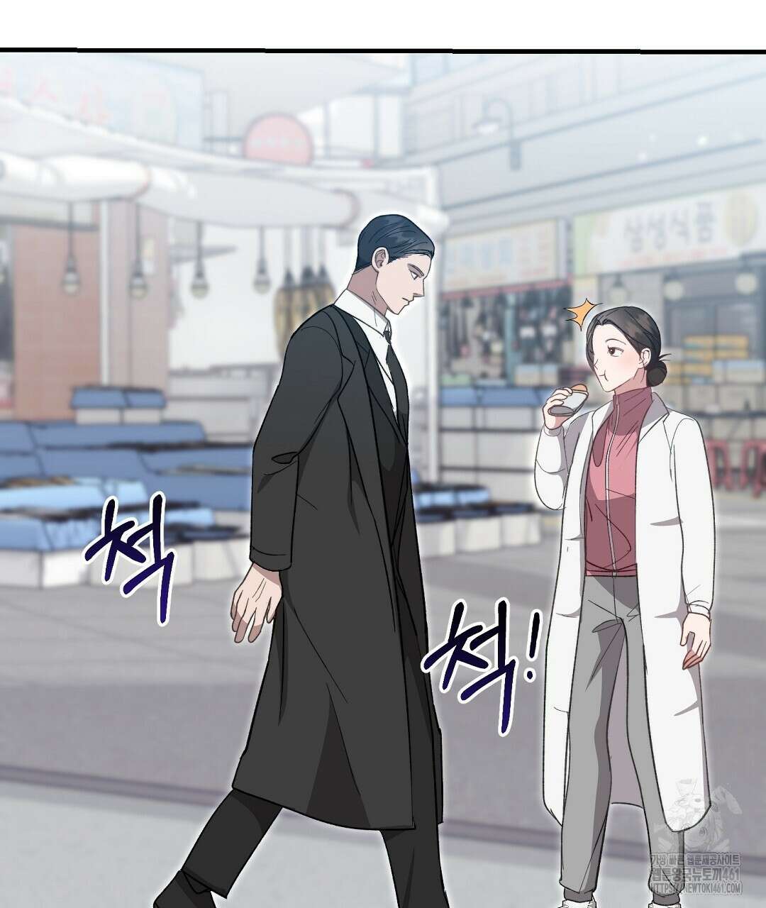 슈드 낫 9화 14