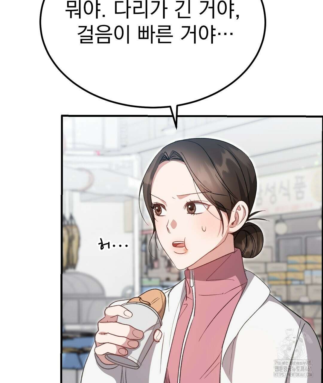 슈드 낫 9화 16