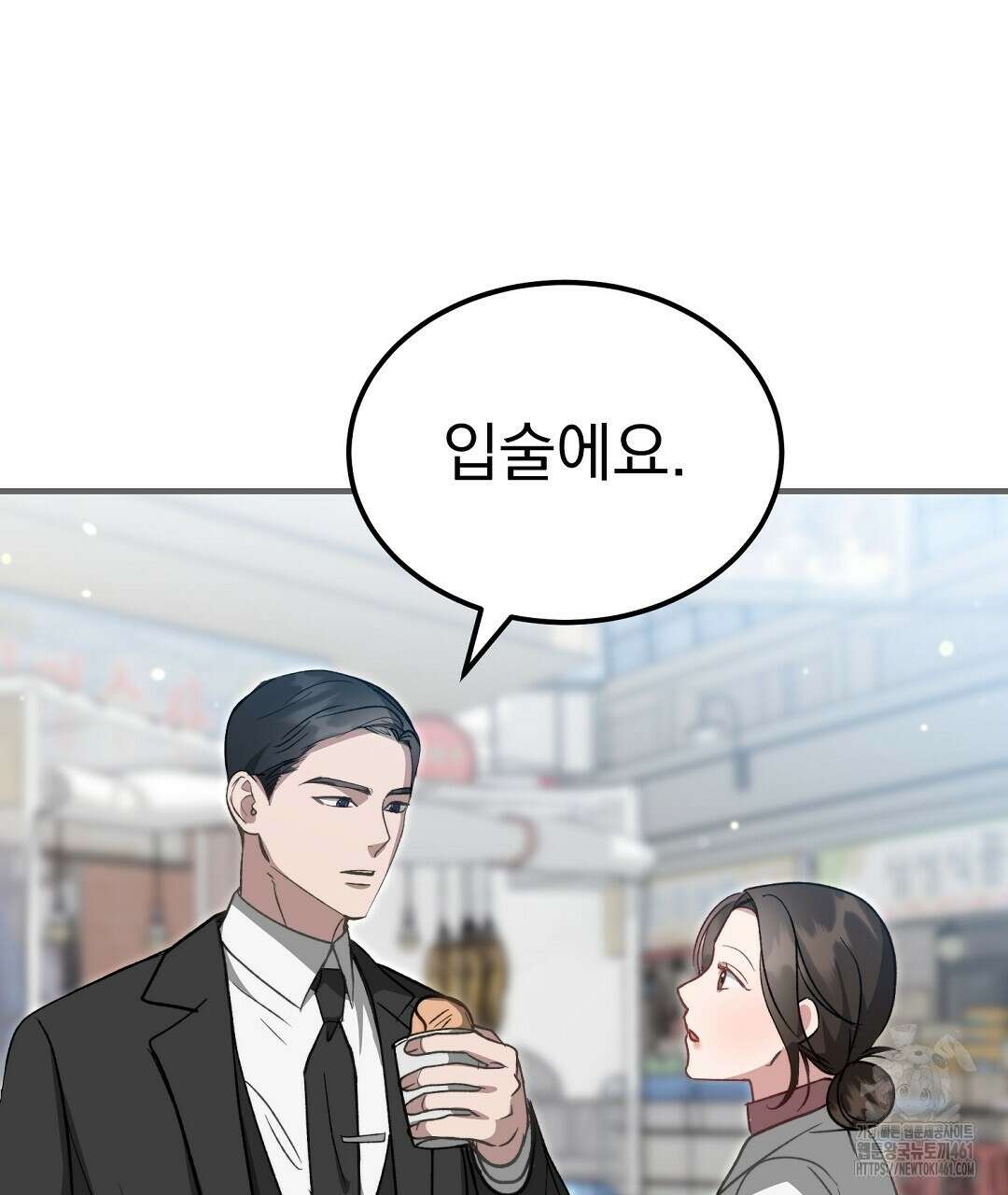 슈드 낫 9화 22