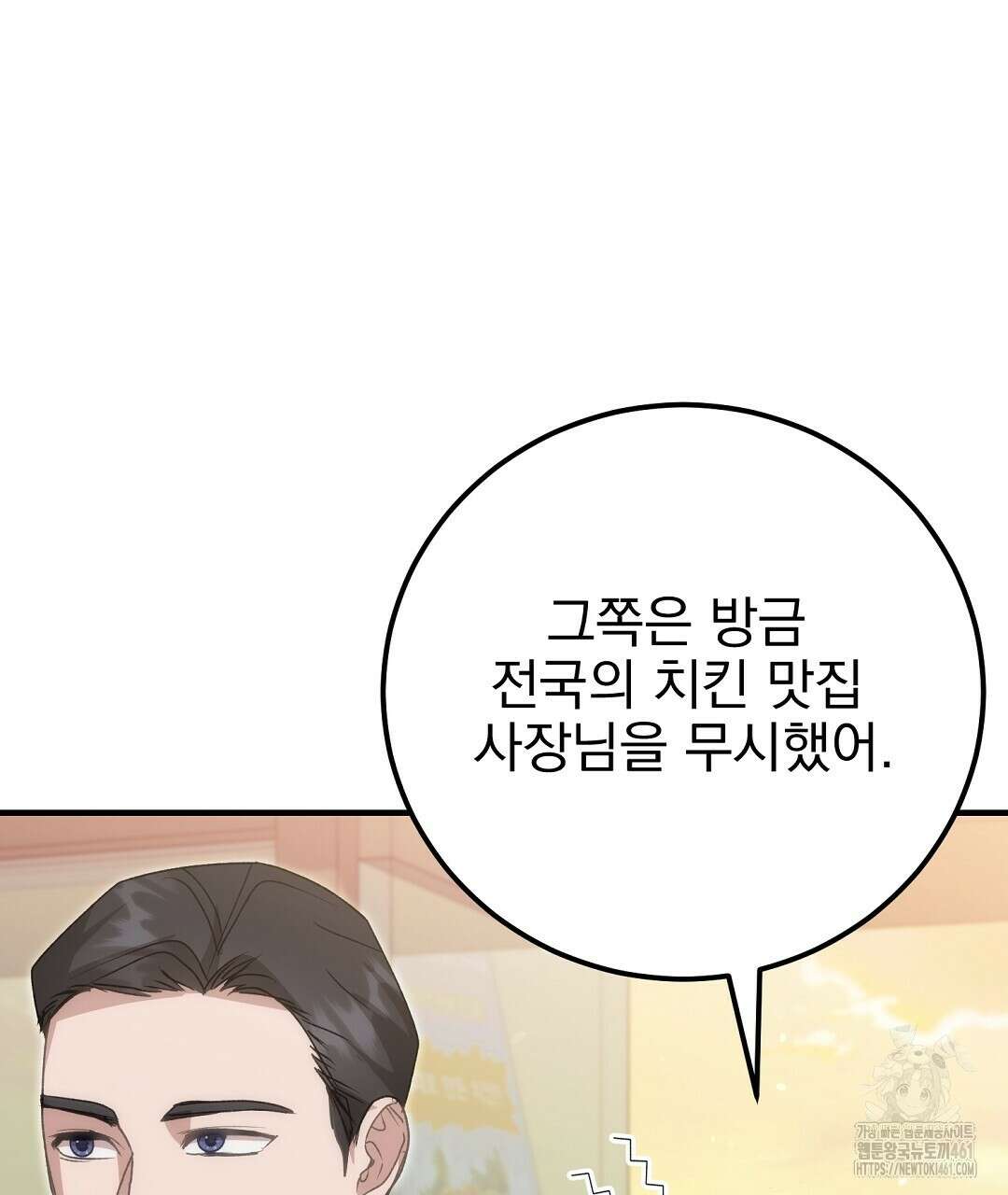 슈드 낫 19화 7