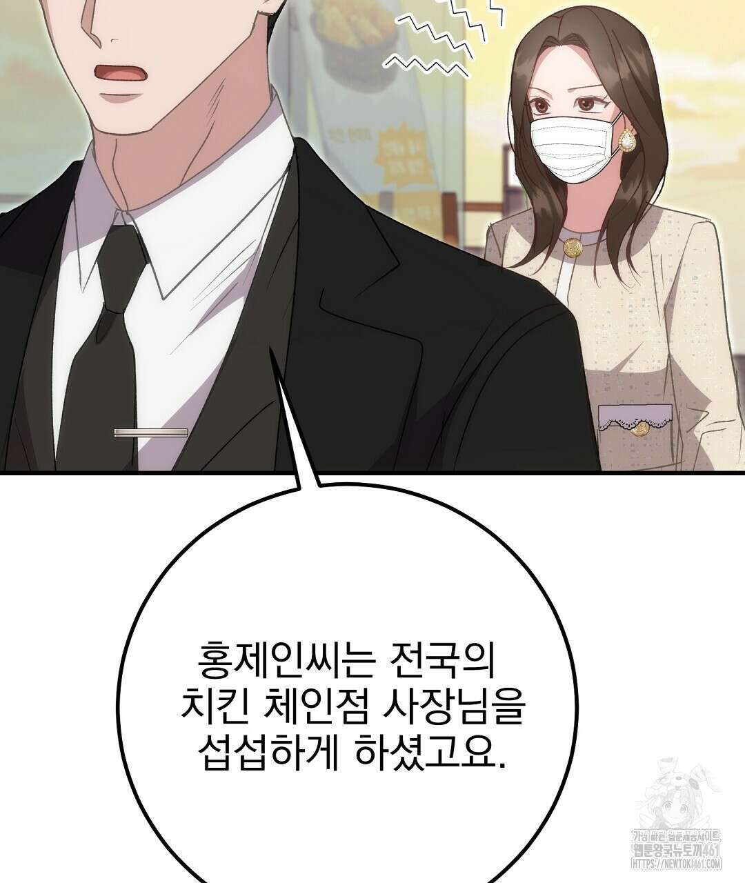 슈드 낫 19화 8