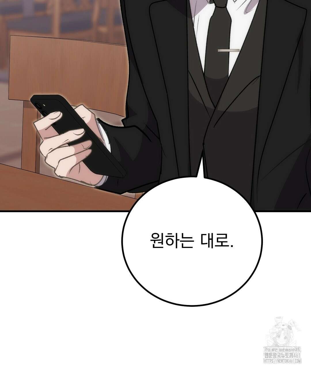 슈드 낫 19화 13