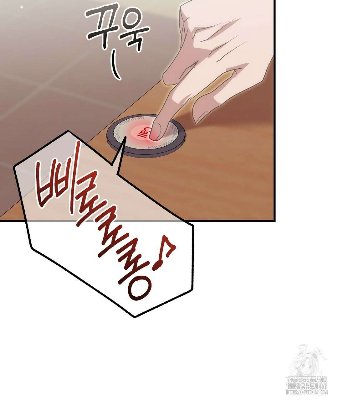 슈드 낫 19화 16
