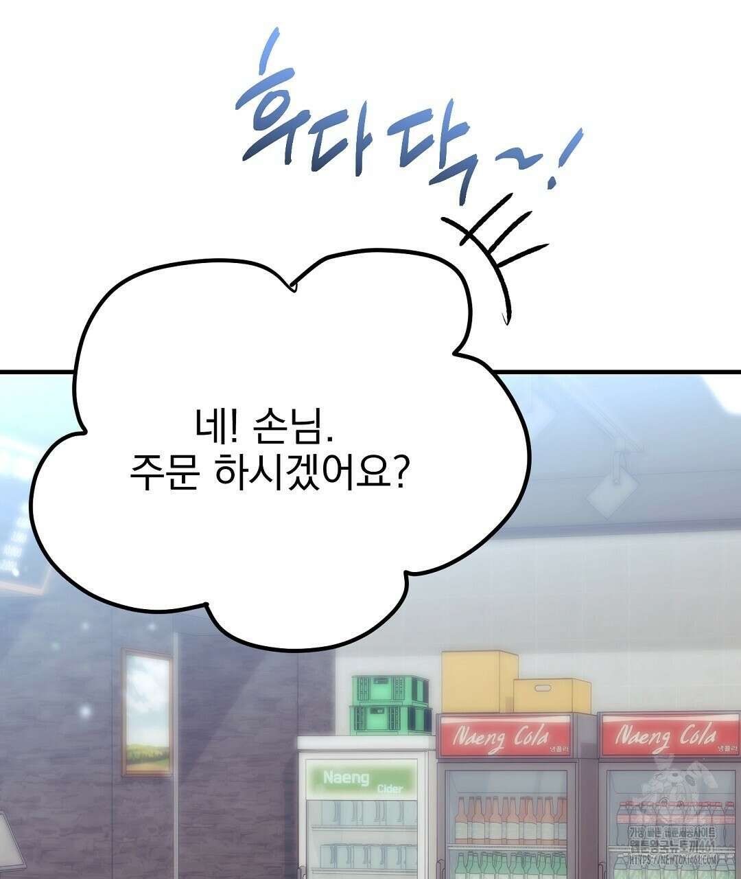 슈드 낫 19화 17