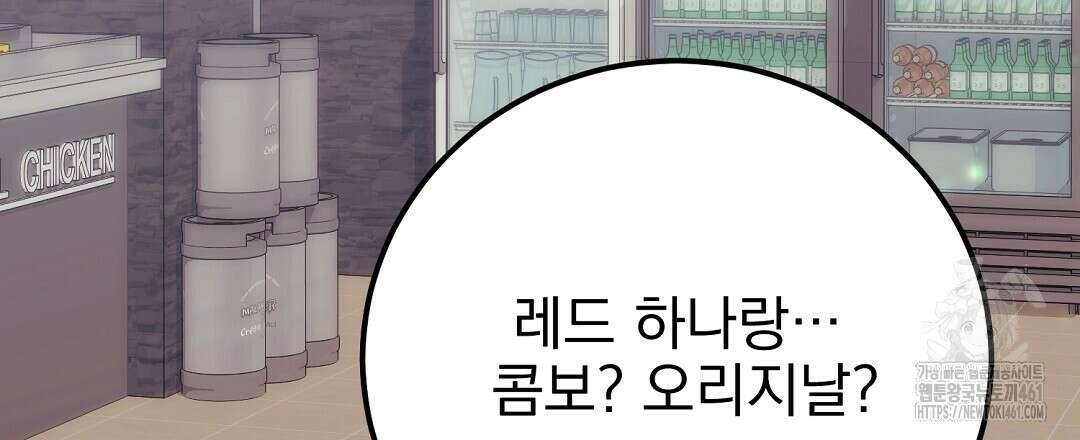 슈드 낫 19화 18