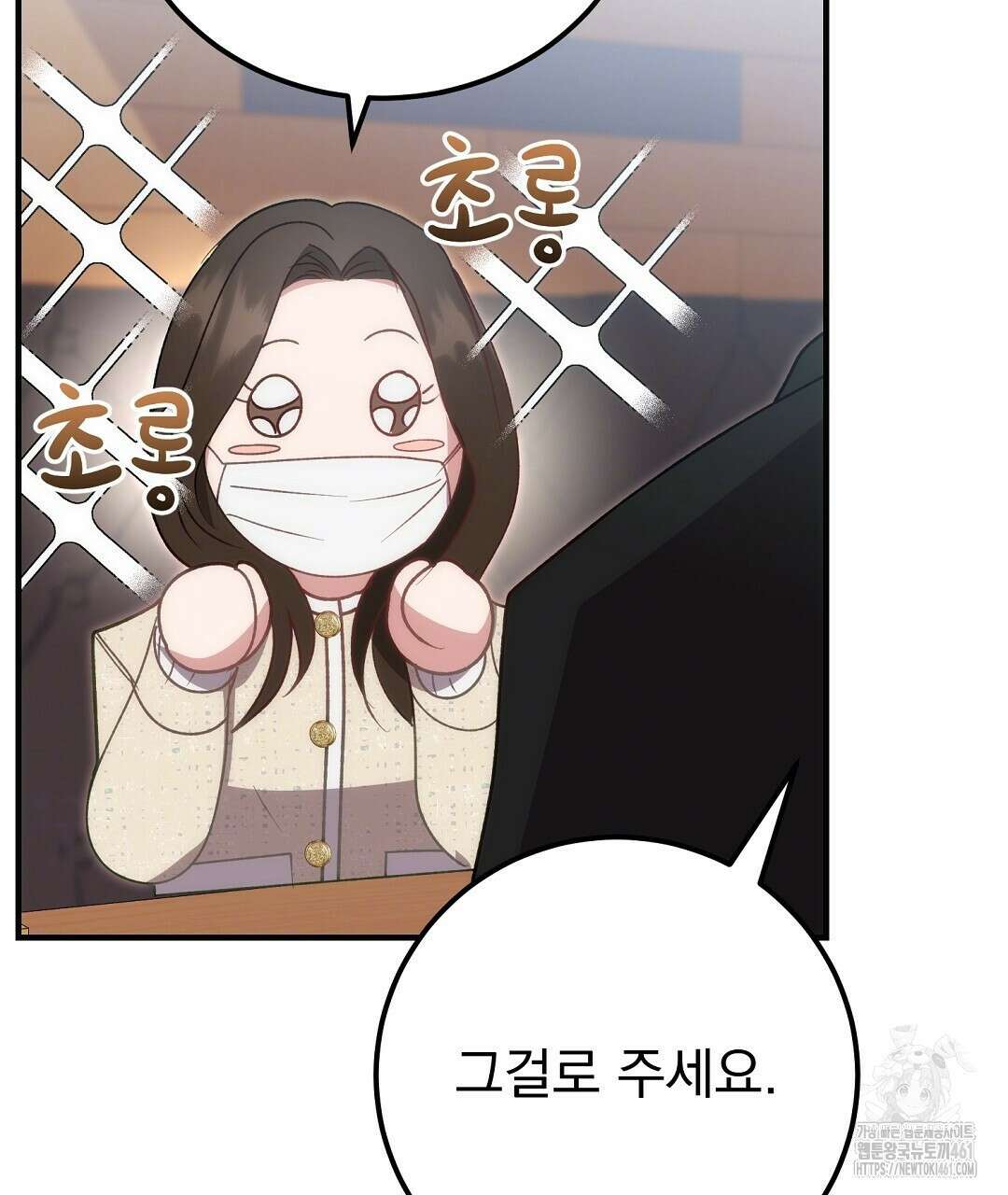 슈드 낫 19화 20